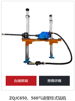 氣動架柱式鉆機能預(yù)防冒頂事故嗎？