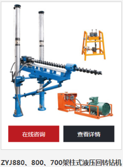 煤礦井下用探水鉆機(jī)打多深能出水？